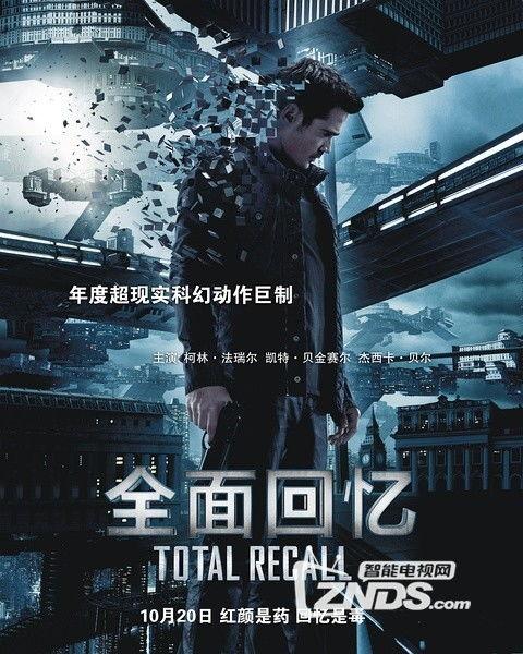 全面回忆在线观看,记忆重置的惊险冒险