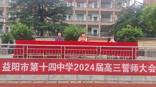 爆料益阳学校视频最新,揭秘校园内幕引发社会关注  第3张