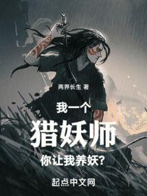 猎妖师在线观看,奇幻世界中的冒险之旅 第3张 猎妖师在线观看,奇幻世界中的冒险之旅 第3张