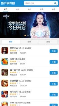 娱乐吃瓜酱的软件下载,轻松下载，畅享海量娱乐资讯！  第3张